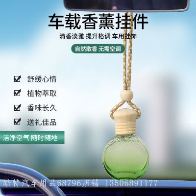 Car Aromatherapy Pendant Car Air Freshing Agent Odor Removal Lasting Fragrance Infusion Bottle Perfume