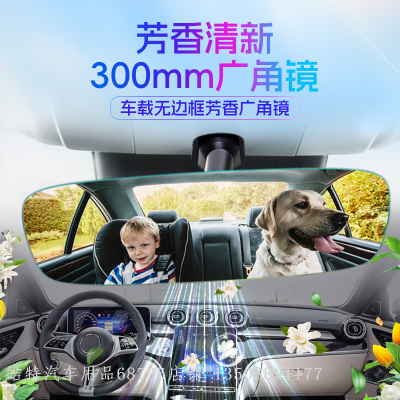 3r Car Supplies Cross-Border New Car Rearview Mirror Large View Frameless Aromatherapy Two-in-One Multifunctional Rearview Mirror