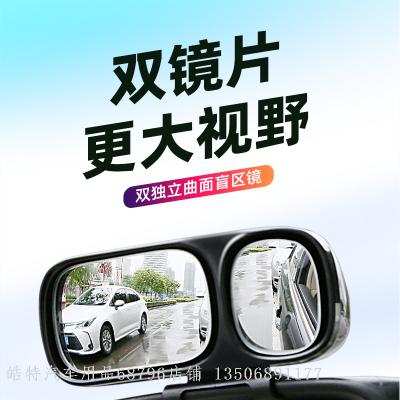 3r Car Sticker Driving Dual-Use Wide-Angle Back-off Mirror Myopia Driving Blind Area Driving School Coach Learning Car Female Novice Blind Spot Mirror