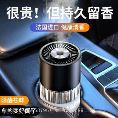 High-End Intelligent Voice Automatic Spray Car Aroma Diffuser Car Aluminum Alloy Light Fragrance Machine Deodorant Home