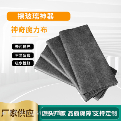 Car Magic Cloth Thickened Non-Marking Waterless Printing Mirror Cleaning Artifact Car Cleaning Rag Household Cleaning Brush Glass Cloth
