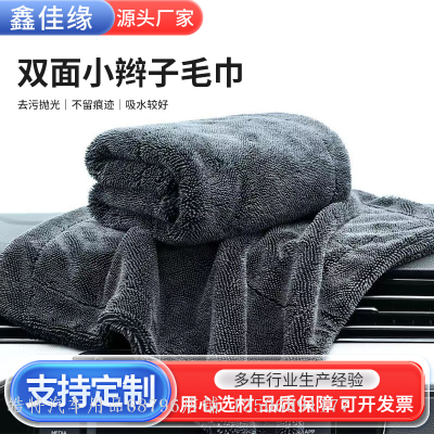 Double-Sided Braid Towel South Korea Microfiber Floor Cleaning Rag Car Wash Traceless Lint-Free Absorbent Towel