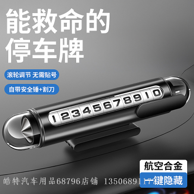 Car Window Breaking Machine Temporary Parking Number Plate Mobile Phone Number Retention Device Car Moving Phone Card Car Display Board