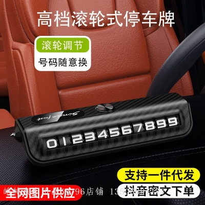 Temporary Parking Mobile Phone Number Car Moving Number Plate Car Number Plate for Car Moving Car Window Breaking Machine Car Safety Hammer Left Number