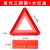 Car Tripod Warning Sign Emergency Fault Identification Reflective Safety Emergency Stop Sign Folding Red Box Supplies