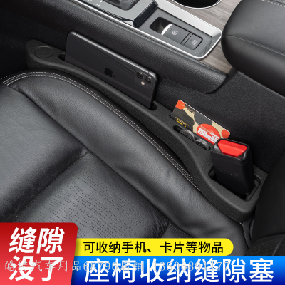 Cross-Border New Car Seat Gap Plug Strip Gap Anti-Plug Strip Filler Multi-Functional Leak-Proof Edge Seam Storage Box