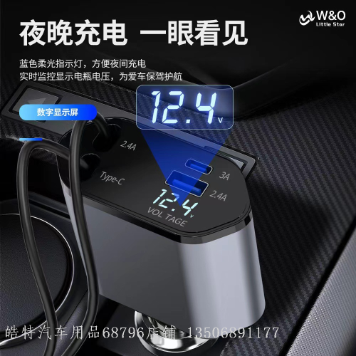 新款数显快充USB充电器 伸缩版电烟器一拖四100w超级快充带数据线