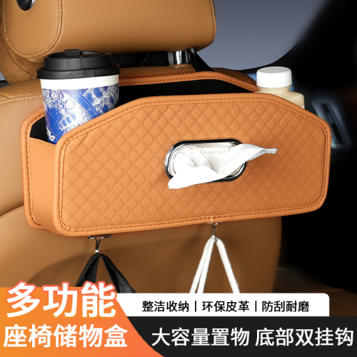 汽车椅背收纳盒挂袋车载后排水杯架置物盒挂钩车内装饰用品纸巾盒