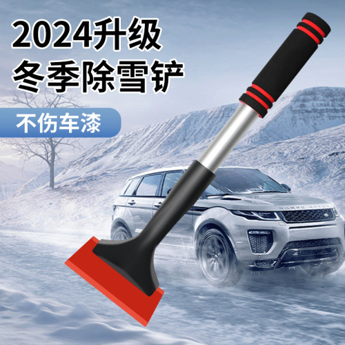 车载铝合金牛筋雪铲车窗扫雪除雪除冰除霜多功能雪刮汽车除雪铲