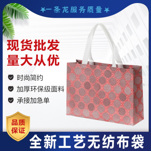 high-end exquisite non-woven bag gift bag birthday bag handbag shopping bag buggy bag cosmetic bag