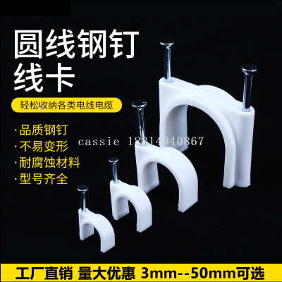 R Cable Clips round 6 8 10 12 20 25mm Telephone Line Broadband Wire Fixed Pipe Clamp