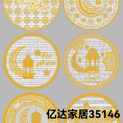 2023 New PVC Printed Zhai, Moon Placemat