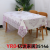 Factory Direct Sales New PVC Zhai. Moon Tablecloth