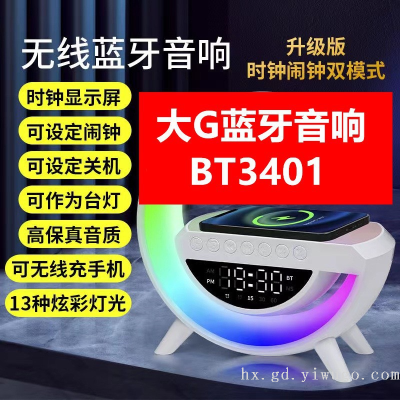 Cross-Border Hot New Large G Bluetooth Speaker Colorful Gas Lamp Wireless Charging Clock Alarm Clock All-in-One Machine
