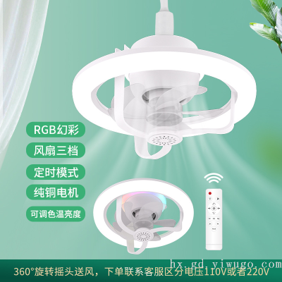 Popular 360 Degrees Shaking Head Fan Lamp, E27 Screw Remote Control Fan Lamp 50W Bedroom Study Bathroom Fan
