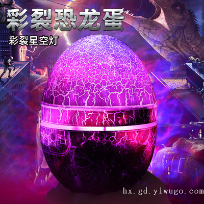 Dinosaur Egg Starry Sky Lantern Starry Sky Bedroom Ins Projection Lamp Laser Starry Sky Projector Atmosphere