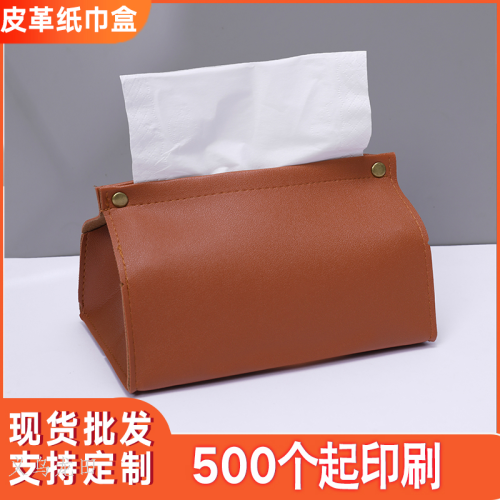 tissue box leather tissue box waterproof and dustproof，