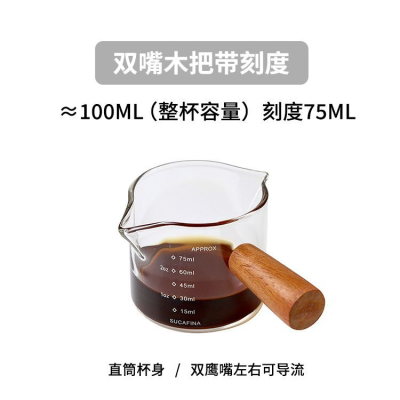 Good-looking Borosilicate Heat-Resistant Wooden Handle Glass Small Milk Cup 75ml Scale Electric Ceramic Stove Open Flame Direct Use