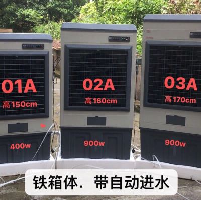Large Air Cooler, Factory, Stall, Outdoor Type