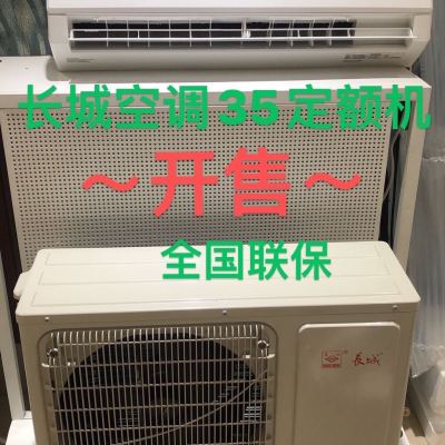 Cold and Warm Air Conditioner, Wall-Mounted Air Conditioner,