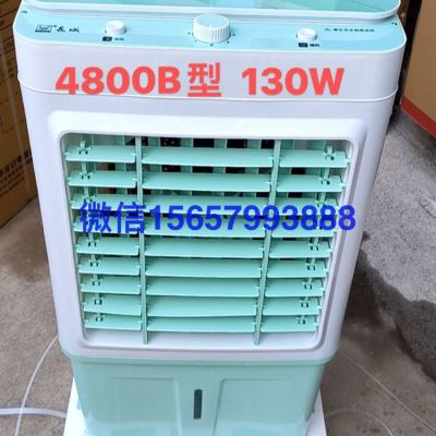 130W Air Conditioner Fan, Water Cooling System Fan, Air Cooler. Water and Ice Cooling Fan
