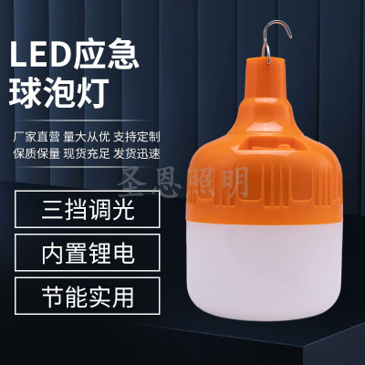 Orange Led Emergency Bulb Lamp 80w100w Stall Night Market Outdoor Camping Dormitory Led Charging Light