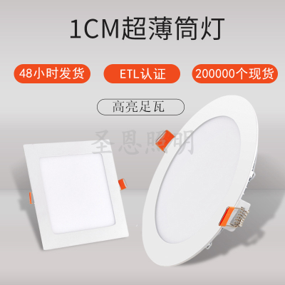 Ultra-Thin Panel Light Embedded 3w4w6w9w round Downlight Foot Tile Cross-Border Foreign Trade Wholesale Led Panel Light