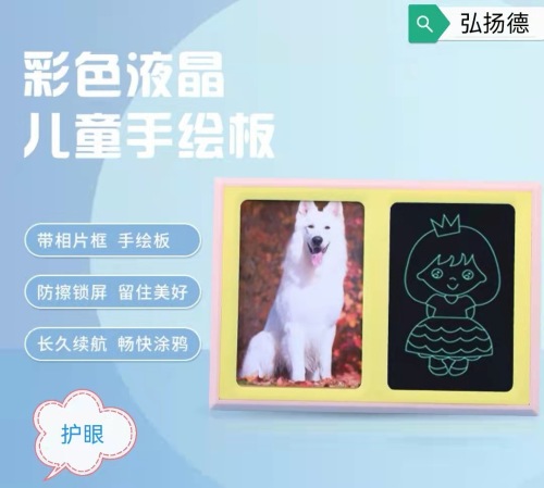 new 5-inch photo frame handwriting board lcd lcd writing board message board desk decoration educational graffiti drawing board