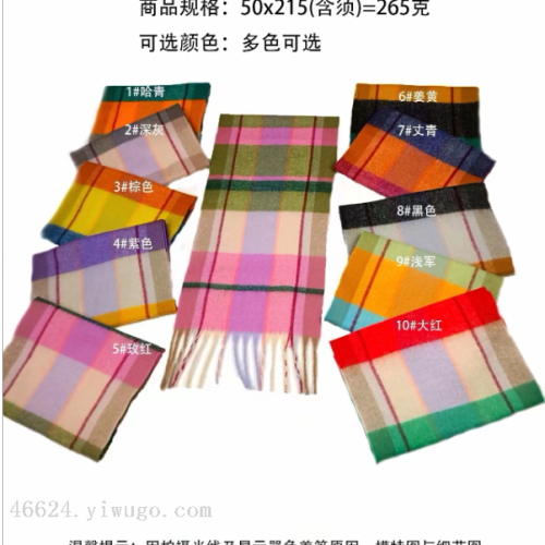 export scarf wholesale e-commerce live supply chain supply bristle korean striped plaid thick scarf