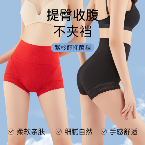 high waist underwear women‘s soft cotton belly contracting hip lifting physiological period body shaping breathable body shaping peach hip shaping large size briefs