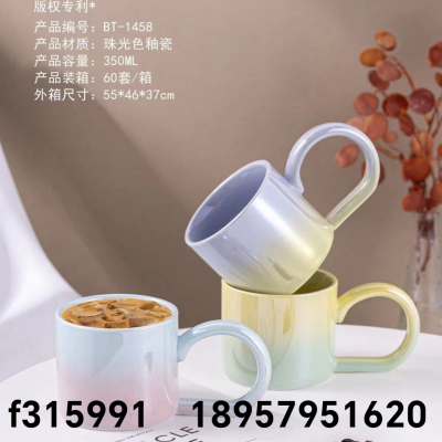 Pearl Cup Cup Gift Ceramic Single Cup Mug Breakfast Cup Milk Cup Ceramic Cup Ceramic Products Couple Cups