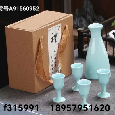 Mutton Fat Jade Wine Set One Wine Pot 6 Wine Glasses Cowhide Box Packaging Ceramic Liquor Glass Wine Pot Ceramic Pot