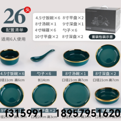 Colored Glaze Baking Plate Tableware Suit Color Box Packaging Ceramic Bowl Ceramic Plate Rice Bowl Cowhide Plate