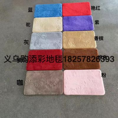 Solid Color Plush Floor Mat Monochrome Door Mat 40 × 60cm