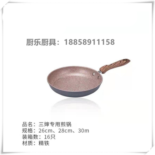 Maifan Stone Non-Stick Iron Pan Household Pan Non-Stick Pan Breakfast Omelette Pan Kitchen Supplies Spot Supply 