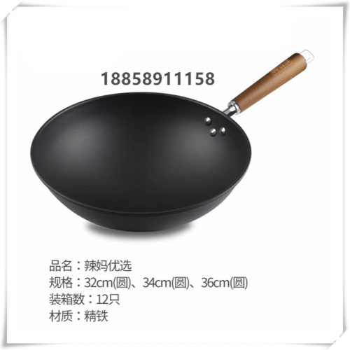 wok non-stick pan frying universal household gift iron pan kitchen supplies available in stock large price can be customized