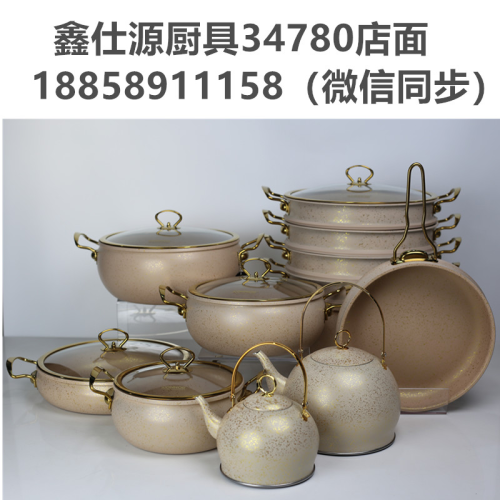 an aluminum pot 24-piece household non-stick pan stockpot milk pot kitchen superior pot multi-functional an aluminum pot wholesale