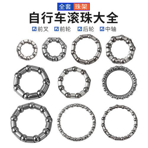 自行车前叉滚珠碗组山地车珠架车头前中后轴连体球架轴承童车配件