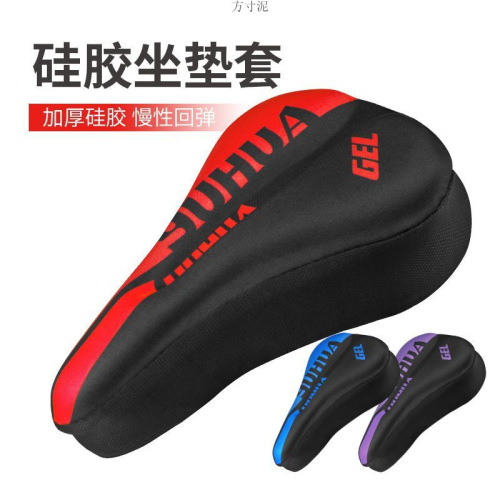 自行车坐垫套山地车加宽加厚硅胶座垫动感车海绵座套通用装备配件