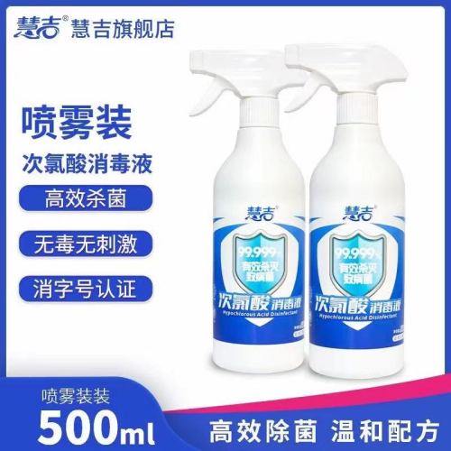 500G Hypochlorous Alcohol with Spray Disinfectant