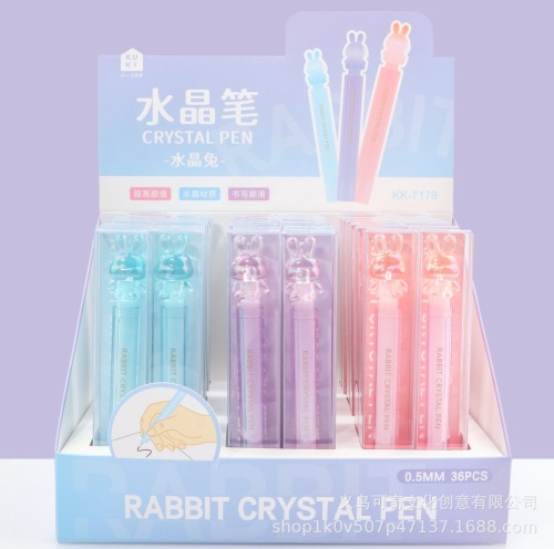 7179水晶笔水晶兔超唯美中性笔，梦幻色水晶系列，满足你的少女心