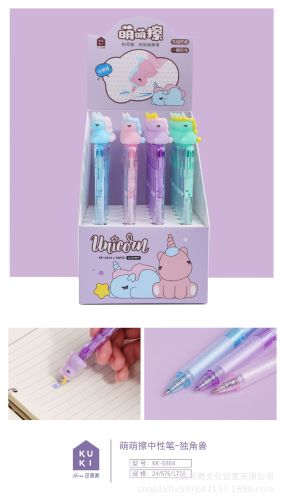 可奇家6864萌萌擦中性笔独角兽卡通可爱创意学生用笔蓝芯