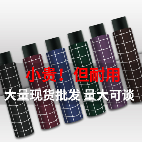 格子雨伞批发手动遮阳伞黑胶晴雨两用晴雨伞双人大号超大折叠伞女