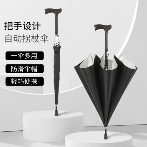 经典长柄防晒手杖拐棍雨伞纯色多功能老人拐杖伞防风太阳伞登山伞