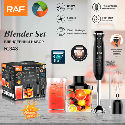 RAF欧规料理器5合1套装手持打蛋器辅食器粉碎棒绞肉机搅拌器组合