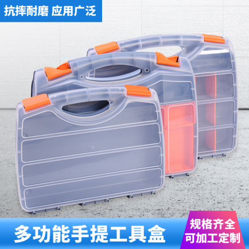 厂家批发新款五金工具箱 手提零件盒塑料分格多功能收纳盒工具盒