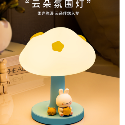 Yunuo New Product Small Night Lamp Cloud Desktop Creativity Atmosphere Silicone Lamp