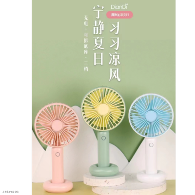 Minuo New Fan Simple Handheld Ribbon Lights Usb Rechargeable Small Fan