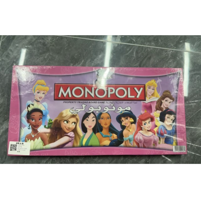Arabic Monopoly Qigongzhu Monopoly