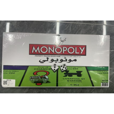 Arabic Monopoly Monopoly
